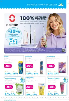 Преглед на Lilly drogerie каталог 10 - Офертите са валидни от 01.10.2025 | Страница: 27 | Продукти: Крем, Маска, Четка за зъби, Обувки