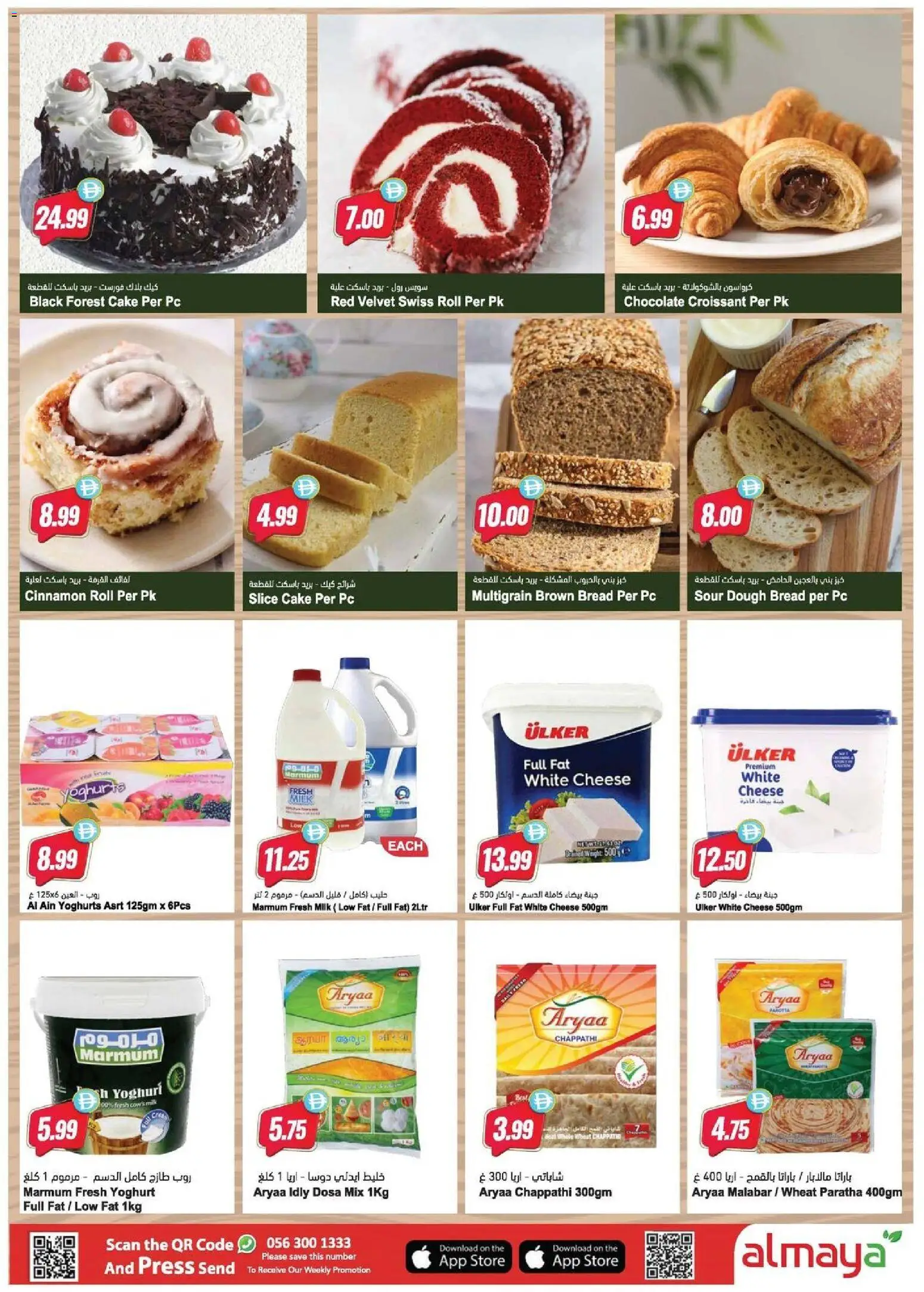 {H1} | Page: 5 | Products: Vajcia, Saláma, Banány, Spil