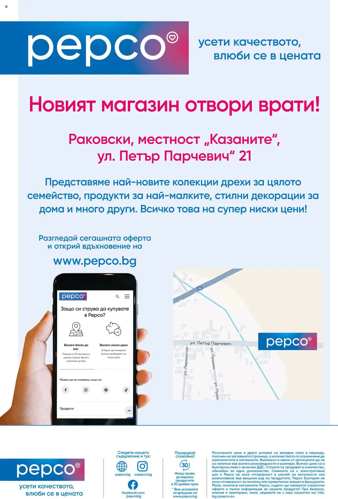  | Страница: 2 | Продукти: Дрехи