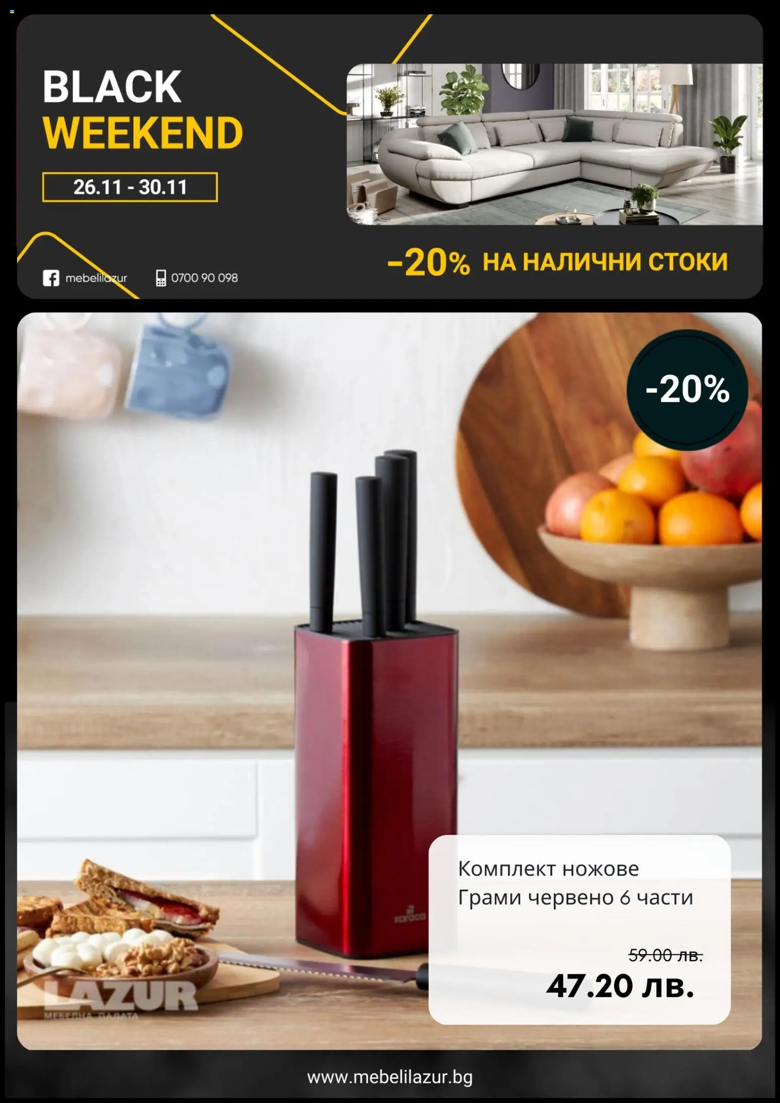 {H1} | Страница: 5 | Продукти: Dijoni mustár