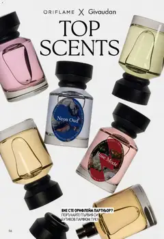 Преглед на Oriflame каталог 05 - Офертите са валидни от 01.04.2026 | Страница: 56