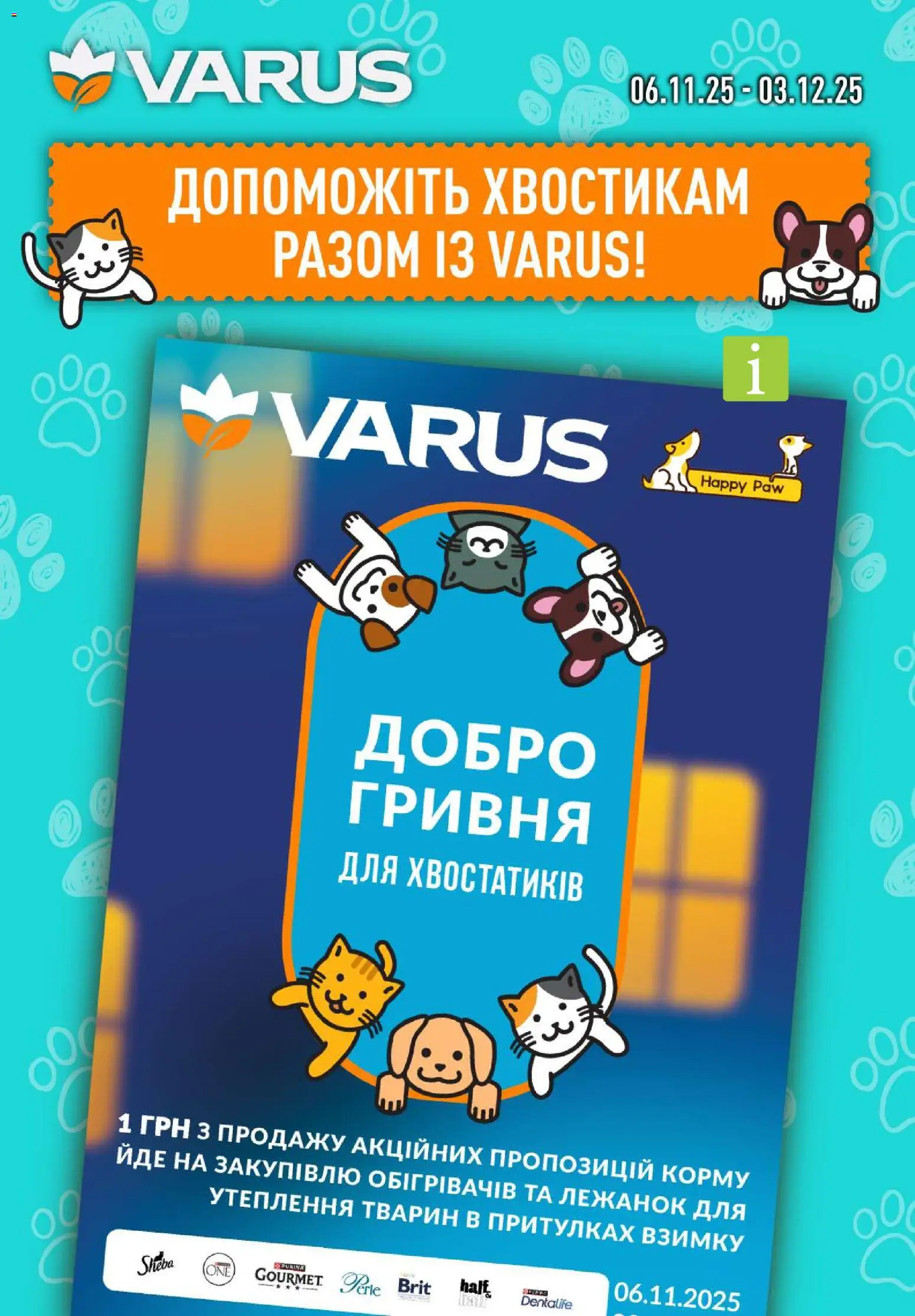 VARUS Kаталог - дійснийкції з 20.11.2025 | Сторінка: 35