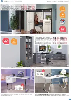  | Страница: 5 | Продукти: Закачалка, Лак, Пано, Огледало
