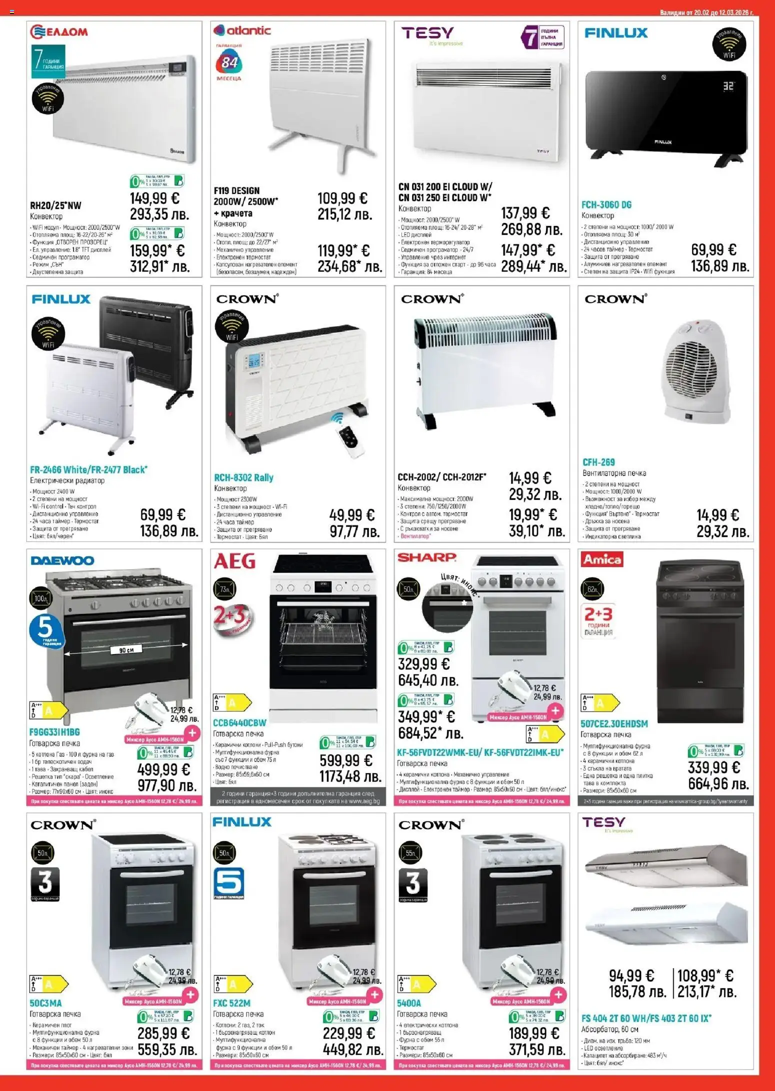 {H1} | Страница: 13 | Продукти: Фурна, Печка, Скара, Дистанционно