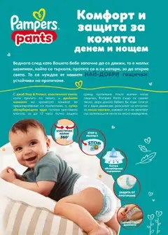 Преглед на Плодове и Зеленчуци, Fruits and vegetables selection from BILLA. - Офертите са валидни от 26.02.2026 | Страница: 54