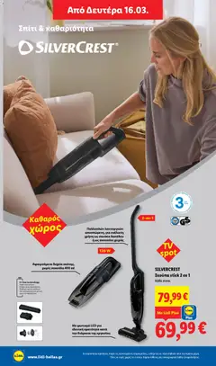  | Σελίδα: 64 | Προϊόντα: Δοχείο, Σκούπα