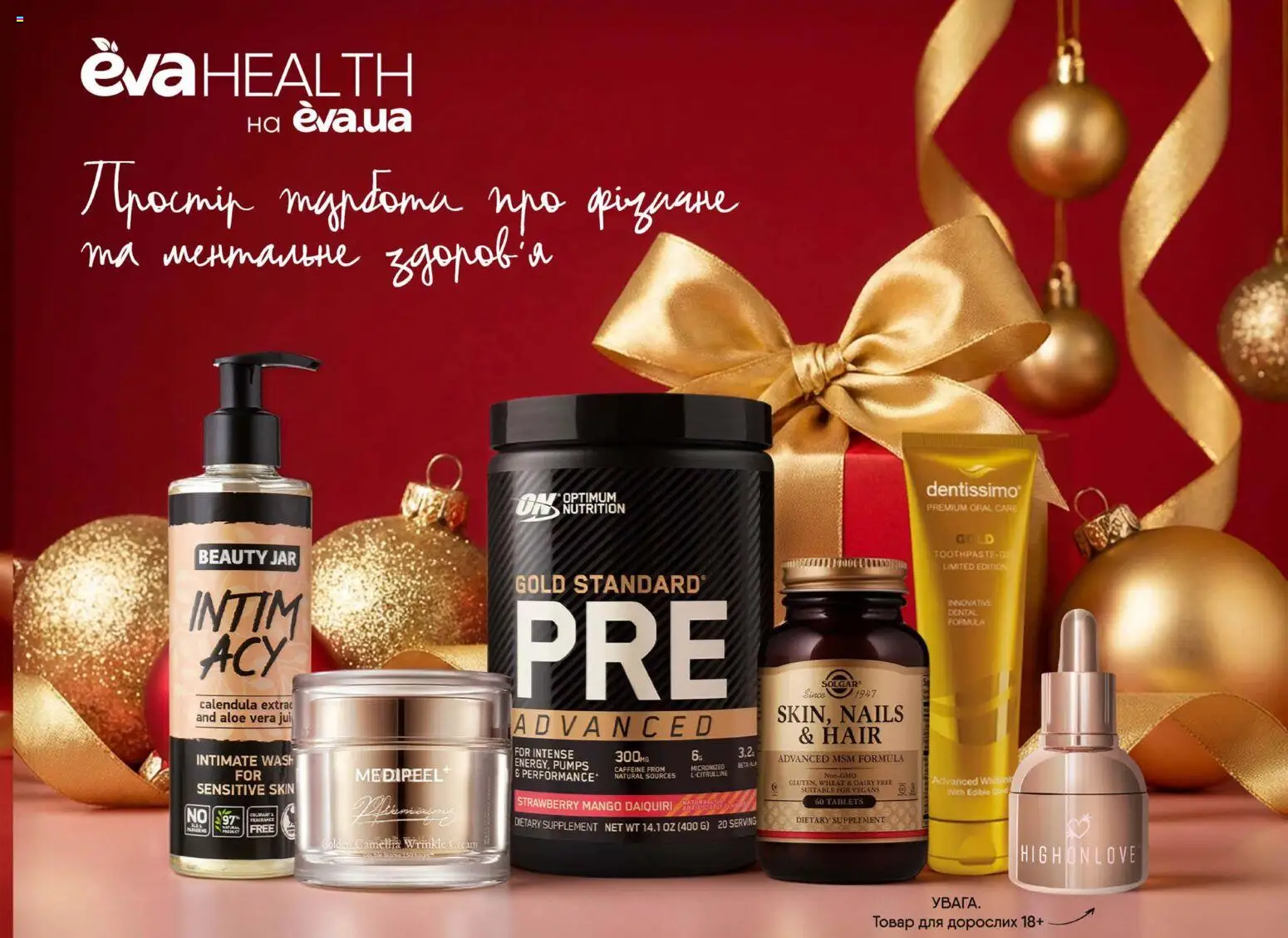 Eva Kаталог - дійснийкції з 18.12.2025 | Сторінка: 39