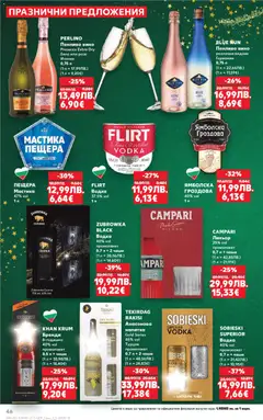 Преглед на Cедмична брошура на Кауфланд - Офертите са валидни от 01.12.2025 | Страница: 46 | Продукти: Чаша, Мастика, Бренди, Напитка