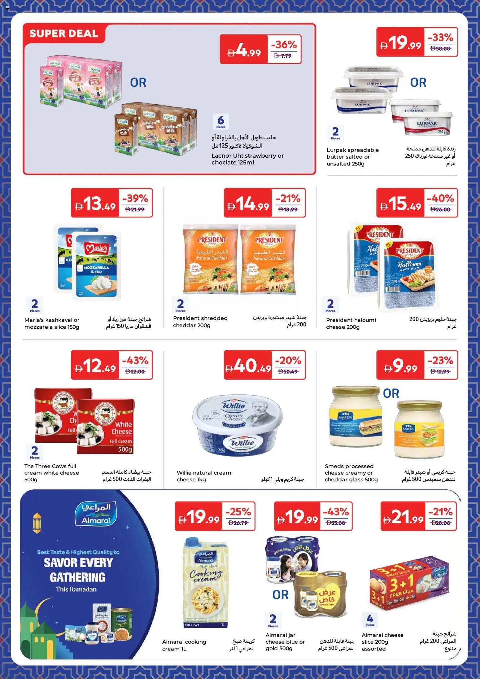 {H1} | Page: 8 | Products: Vajcia, Banány, Котлон