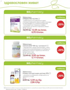 Преглед на SOpharmacy брошура - Офертите са валидни от 01.12.2025 | Страница: 55 | Продукти: Пробиотик