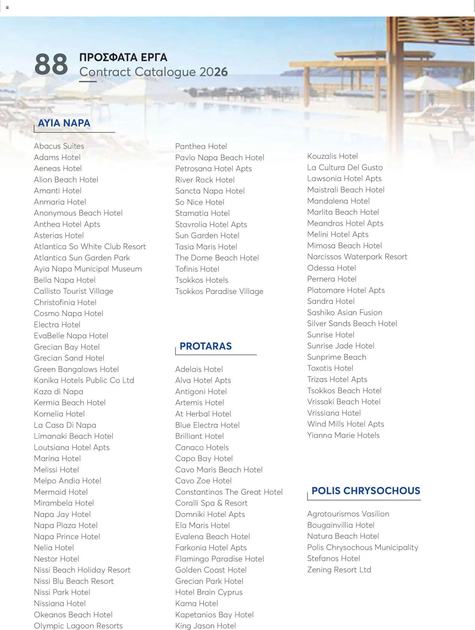 Aletraris Furniture Κατάλογος – σε ισχύ από 01.01.2026 | Σελίδα: 88