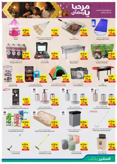 Preview of Safeermarket - Offers valid from 08.01.2026 | Page: 21 | Products: Fiskefrikadeller, Saltstænger, Spidskål, Hapankerma