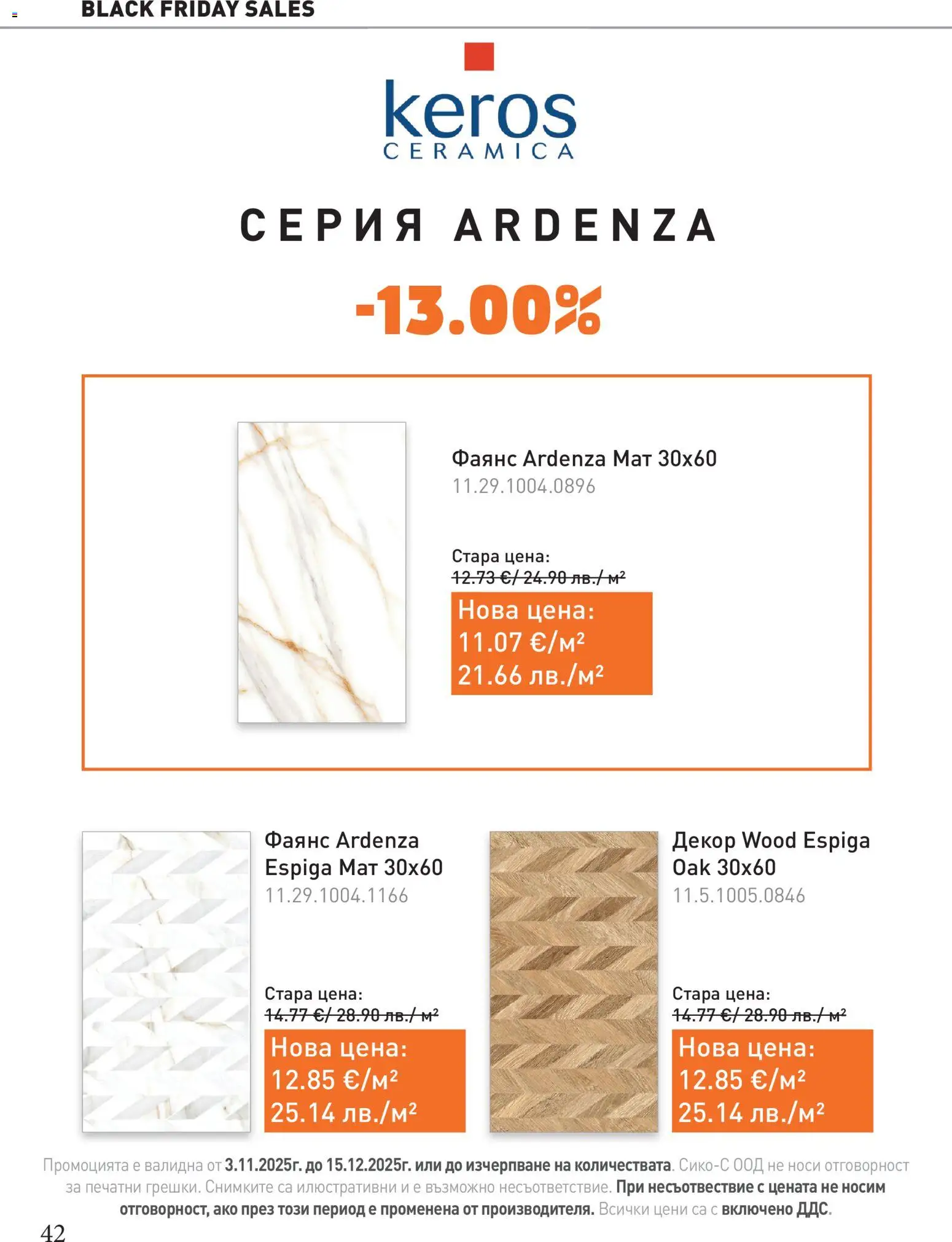 {H1} | Страница: 42