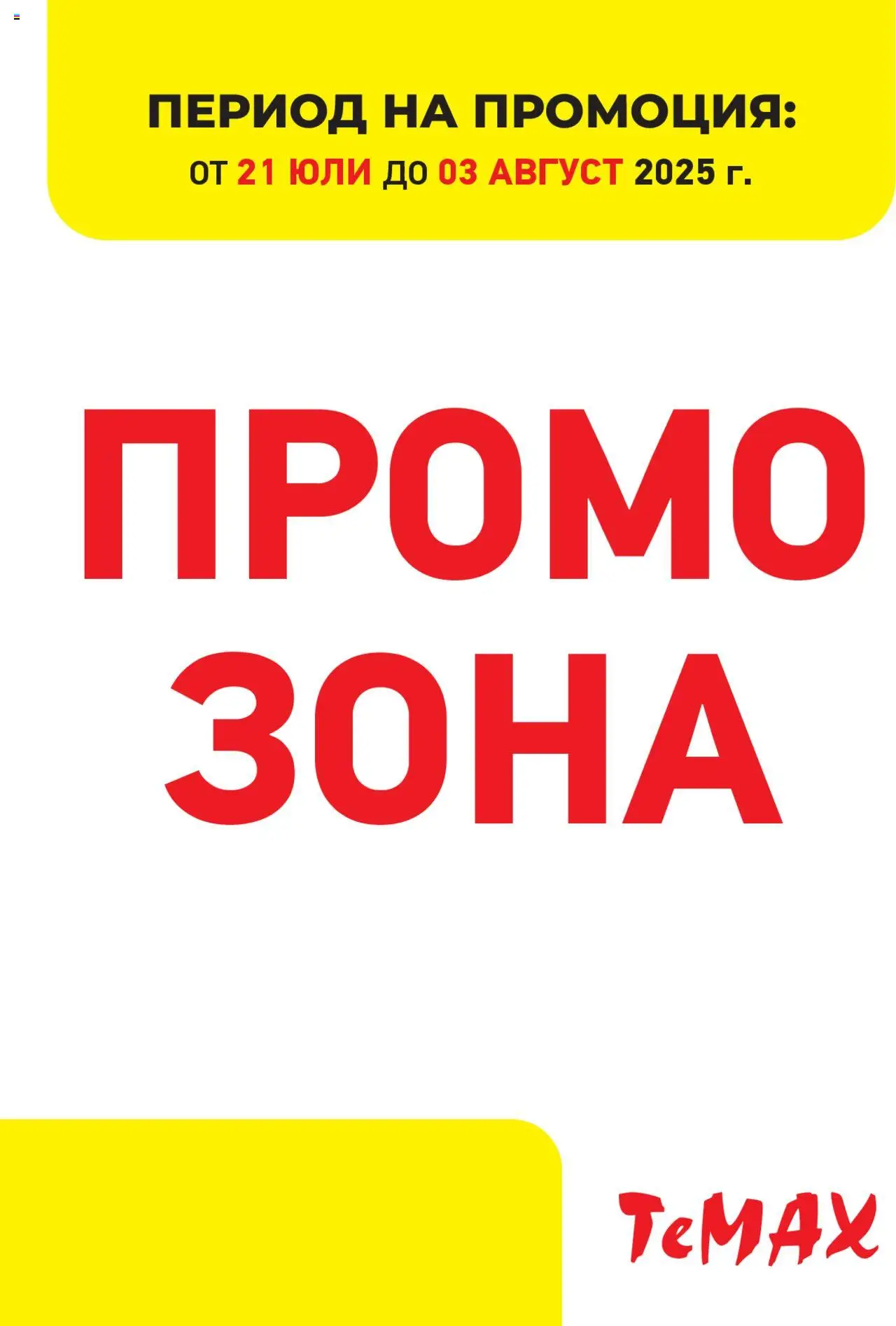  | Страница: 1