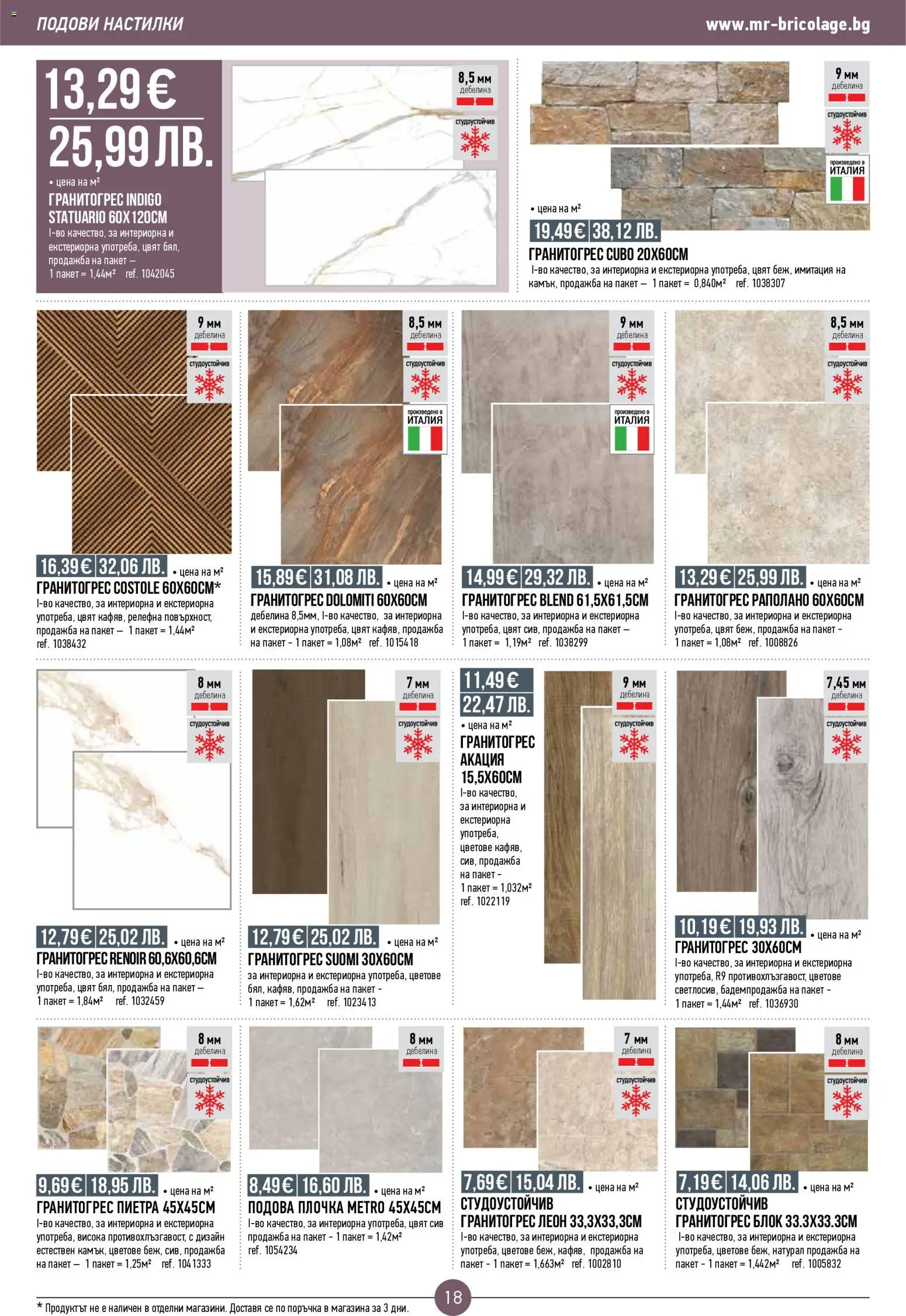 {H1} | Страница: 18