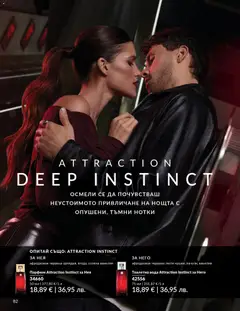 Преглед на AVON каталог 03 - Офертите са валидни от 01.03.2026 | Страница: 86 | Продукти: Вода, Calvados, Парфюм, Тоалетна вода