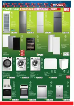 Преглед на Техномаркет брошура - Офертите са валидни от 27.11.2025 | Страница: 19 | Продукти: Зеленчуци, Хладилник, Сушилня, Фурната