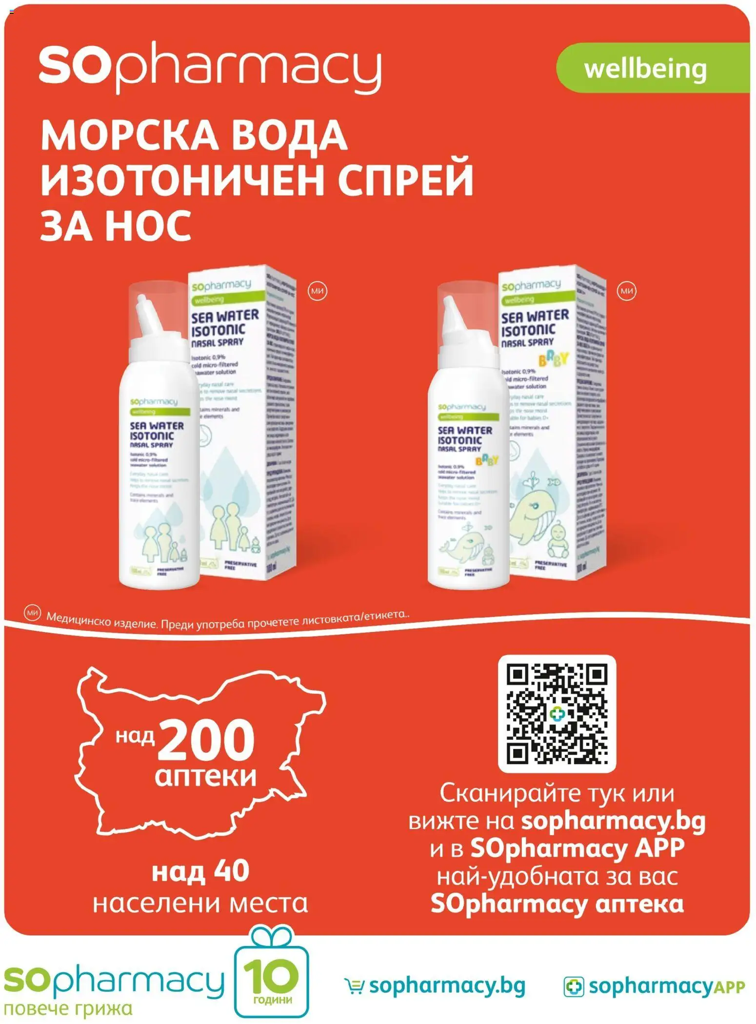 {H1} | Страница: 88 | Продукти: Вода