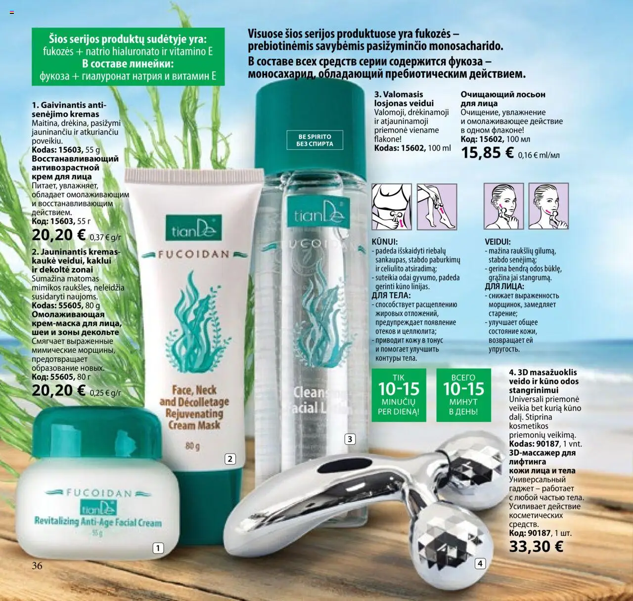 TianDe akcijos nuo 08.07.2025 | Puslapis: 36 | Prekių: Kremas, Kaukė