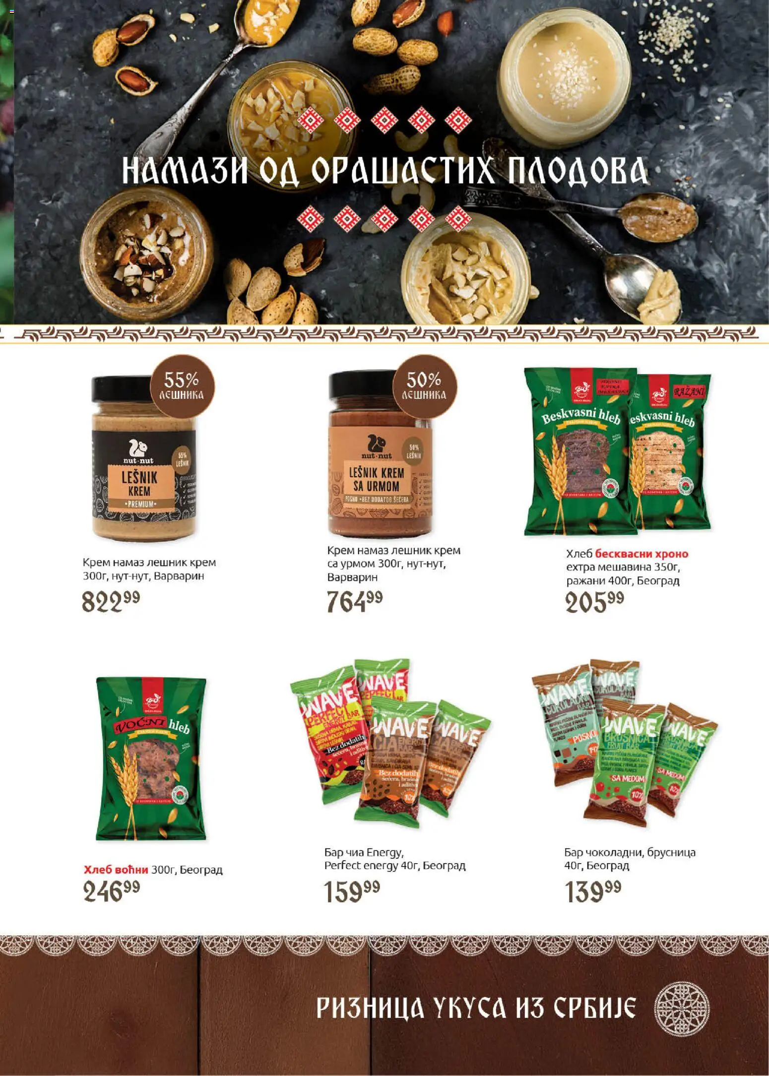 SuperVERO katalog - važi od 24.11.2025 | Strana: 19 | Proizvode: Lešnik, Hleb