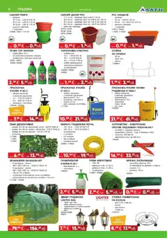 Преглед на Алати брошура - Офертите са валидни от 05.03.2026 | Страница: 2