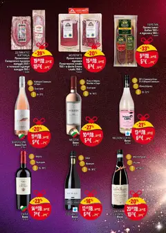 Преглед на ПЕРЕЛИК Промо пакет Бабек 180 г и луканка 180 г, Промо пакет Бабек 180 г и луканка 180 г, 1 пакет - Офертите са валидни от 04.12.2025 | Страница: 5