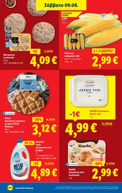  | Σελίδα: 18 | Προϊόντα: Κοτόπουλο, Τυρί, Φέτα, Τυρόπιτα