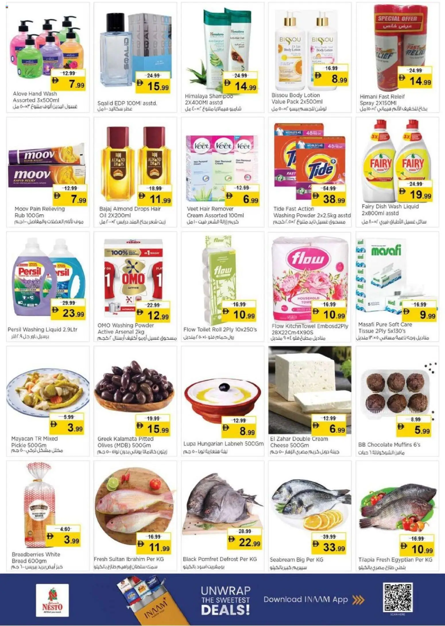 {H1} | Page: 3 | Products: Vajcia, Saláma, Banány, Πούδρα