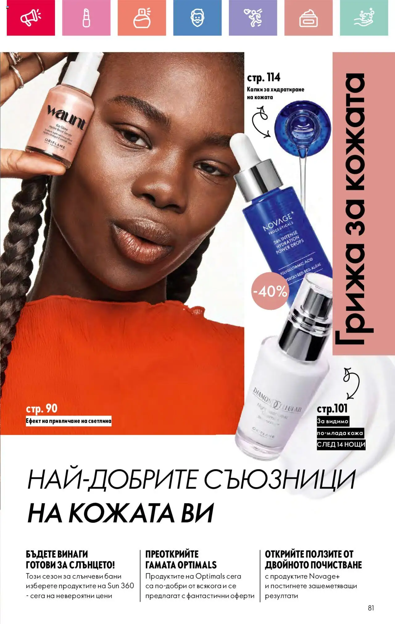  | Страница: 81