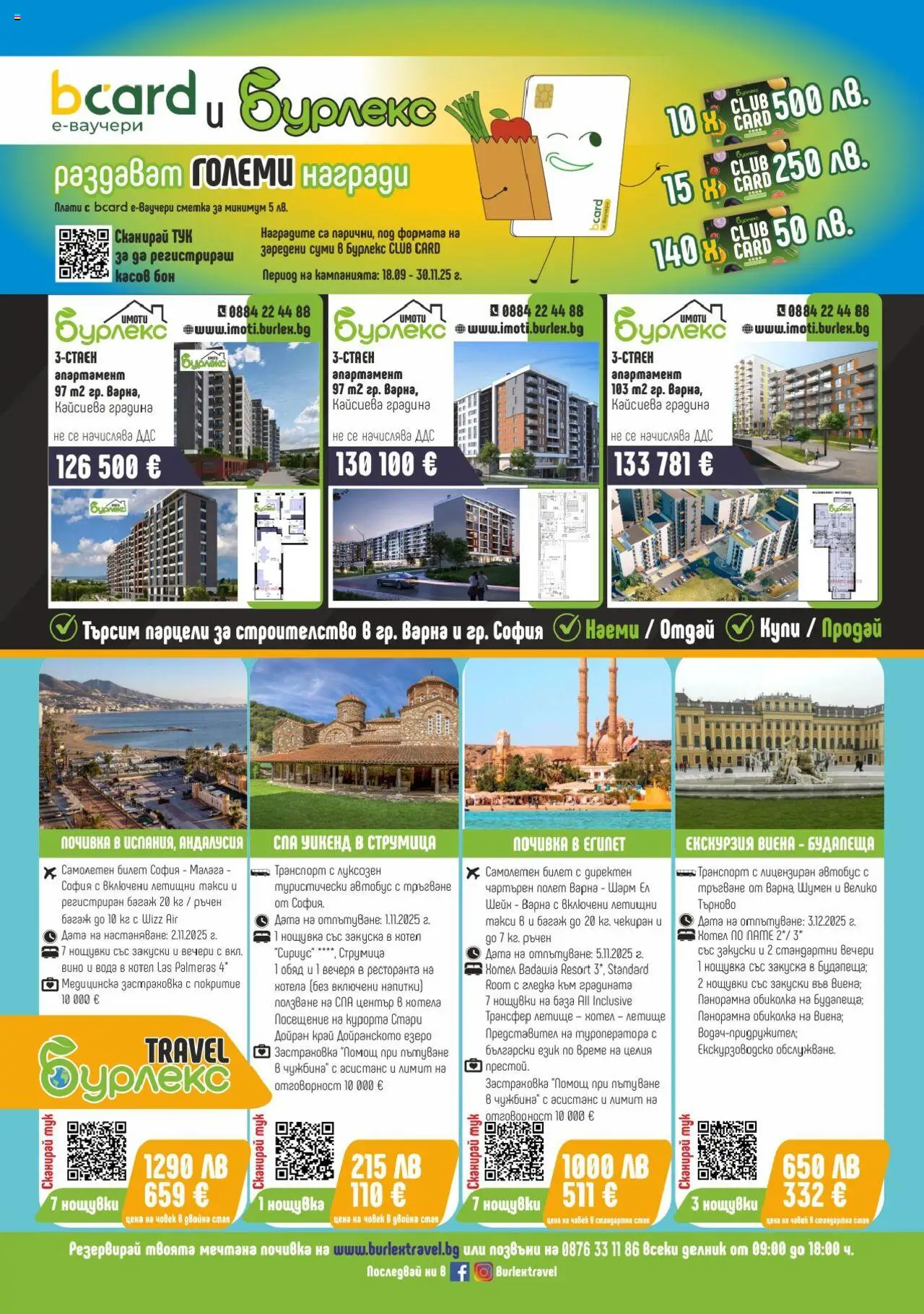 {H1} | Страница: 24 | Продукти: Вода, Вино