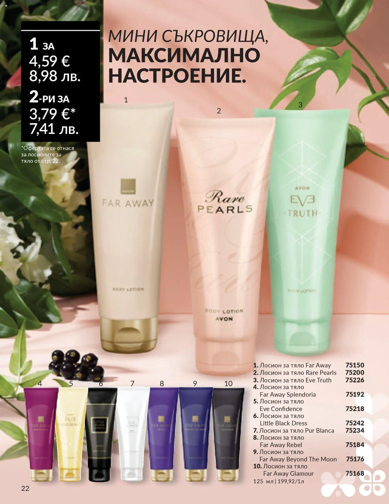 {H1} | Страница: 19