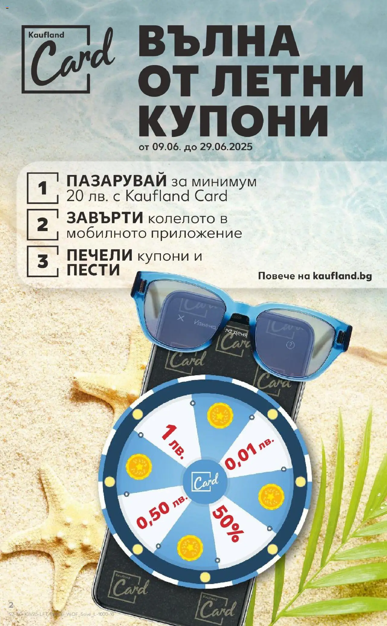  | Страница: 2