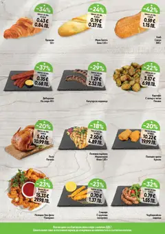 Преглед на Cедмична брошура на Дар - Офертите са валидни от 29.01.2026 | Страница: 15