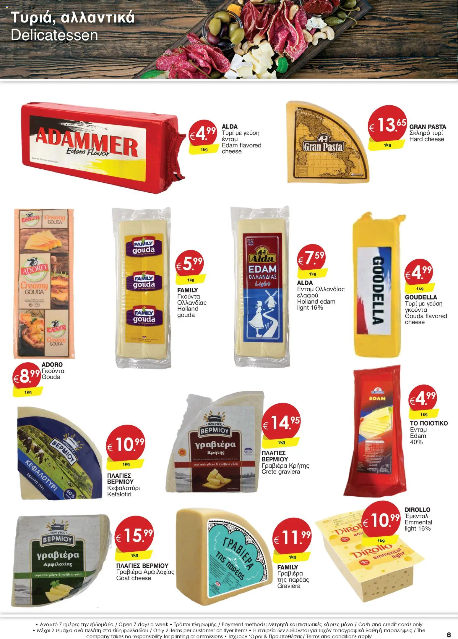 Super Discount Store - Xmas – σε ισχύ από 09.12.2025 | Σελίδα: 6