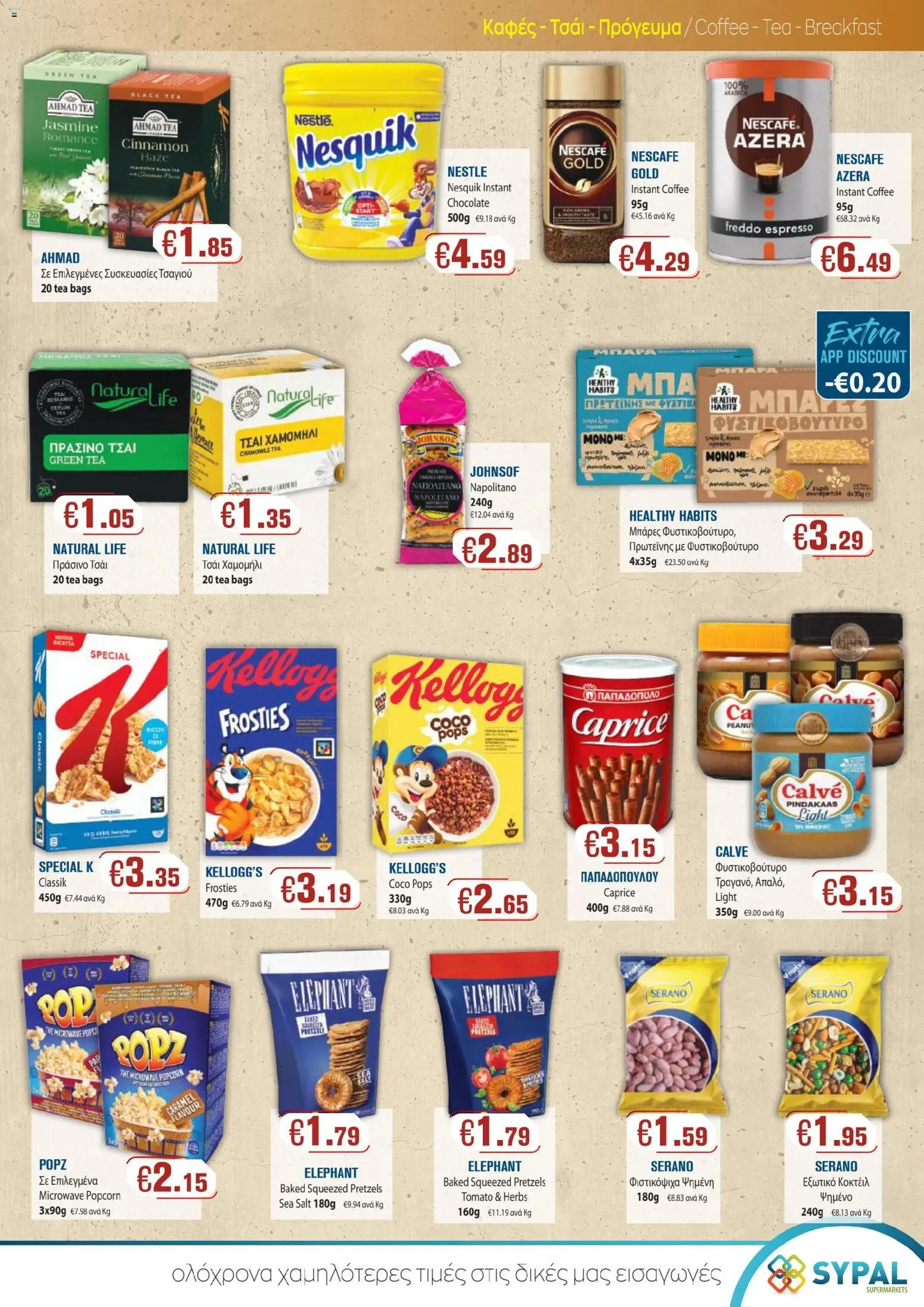 SYPAL Κατάλογος – σε ισχύ από 29.01.2026 | Σελίδα: 5