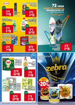 Преглед на Билла брошура - Празнувай месеца на любовта - Офертите са валидни от 05.02.2026 | Страница: 29 | Продукти: Боя за коса, Таблетки, Дамски превръзки, Пелени