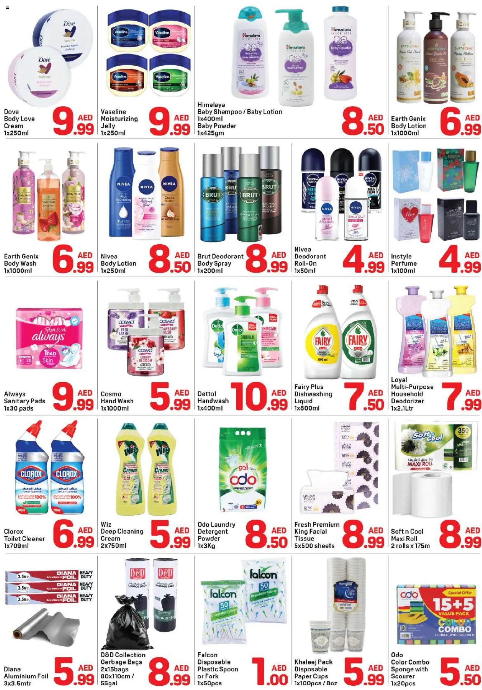 {H1} | Page: 3 | Products: Μια σχάρα, Котлон, Πούδρα, Καταστροφέας εγγράφων