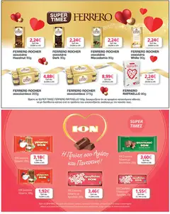  | Σελίδα: 27 | Προϊόντα: Σοκολάτα, Αμύγδαλα, Φουντούκια