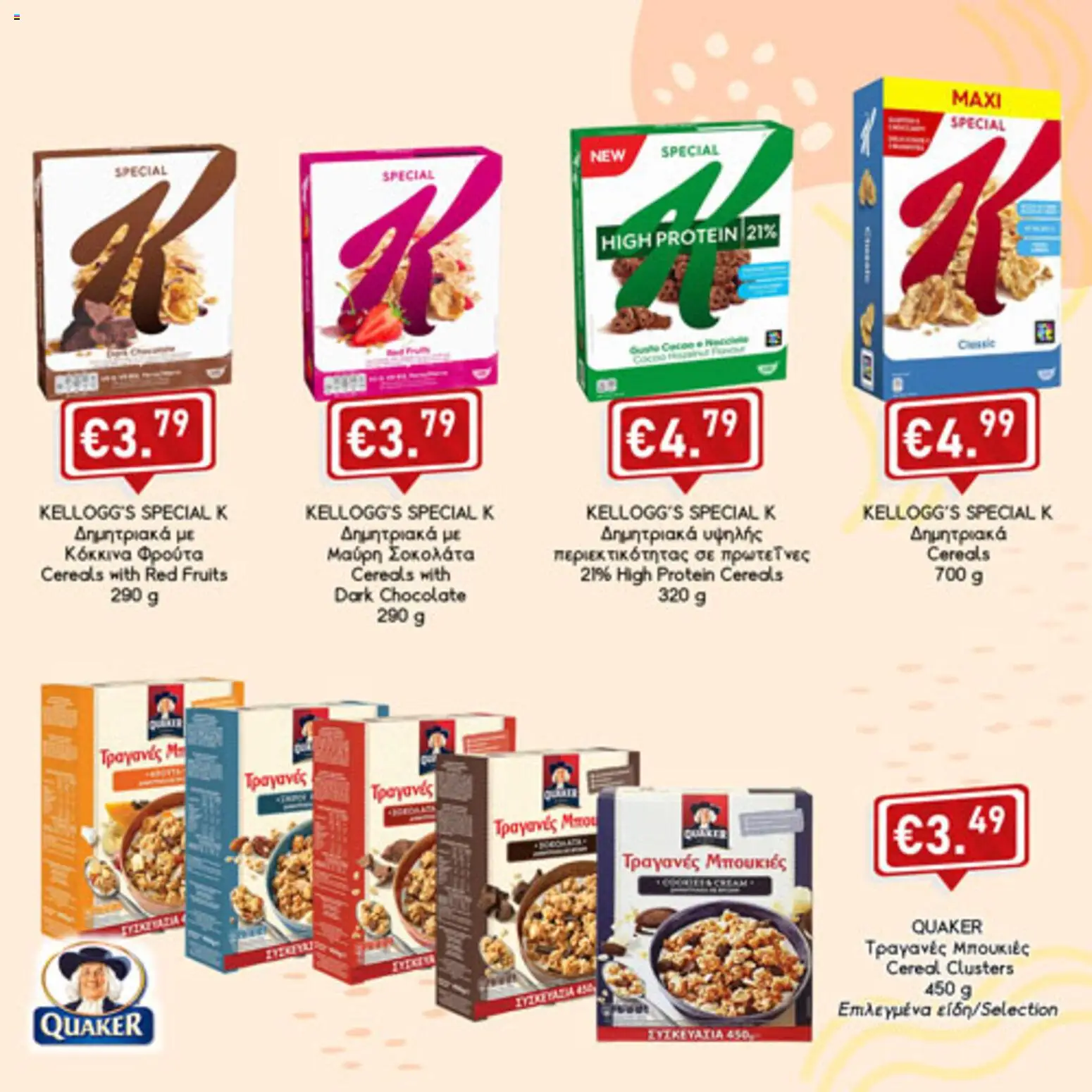 Lysiotis Φυλλάδιο – σε ισχύ από 08.01.2026 | Σελίδα: 2