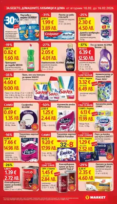 Преглед на Консервирана храна за котки LOVETT, Консервирана храна за котки, 830 г - Офертите са валидни от 10.02.2026 | Страница: 23 | Продукти: Fehér rum, Пастет, Хартия, Тоалетна