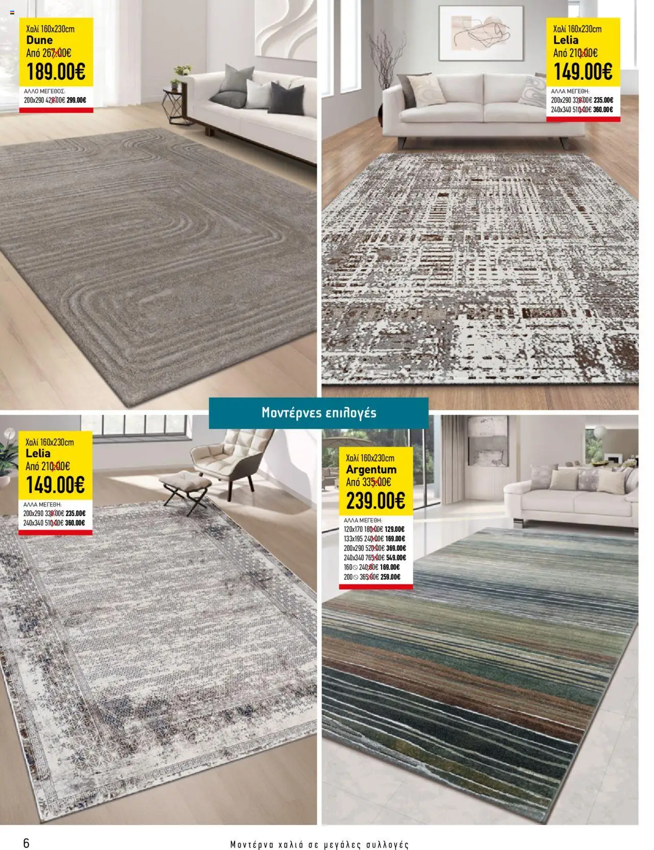 Charilaos Stavrakis Κατάλογος – σε ισχύ από 14.10.2024 | Σελίδα: 6