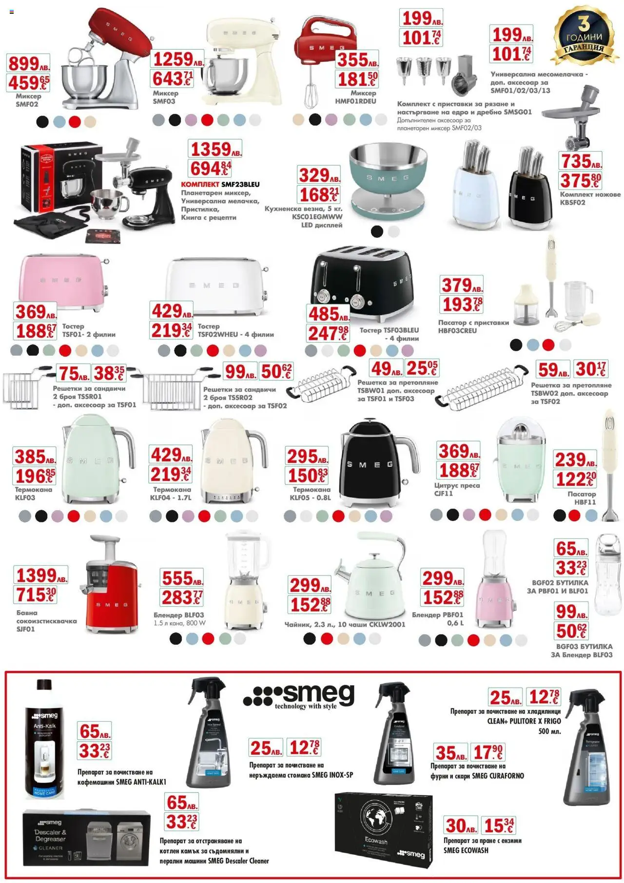  | Страница: 7 | Продукти: Препарат, Dijoni mustár, Блендер, Преса