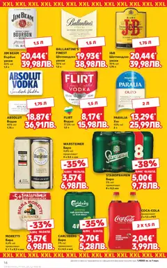 Преглед на Кауфланд Седмична брошура - Офертите са валидни от 09.03.2026 | Страница: 14 | Продукти: Бърбън, Уиски, Бира, Кен