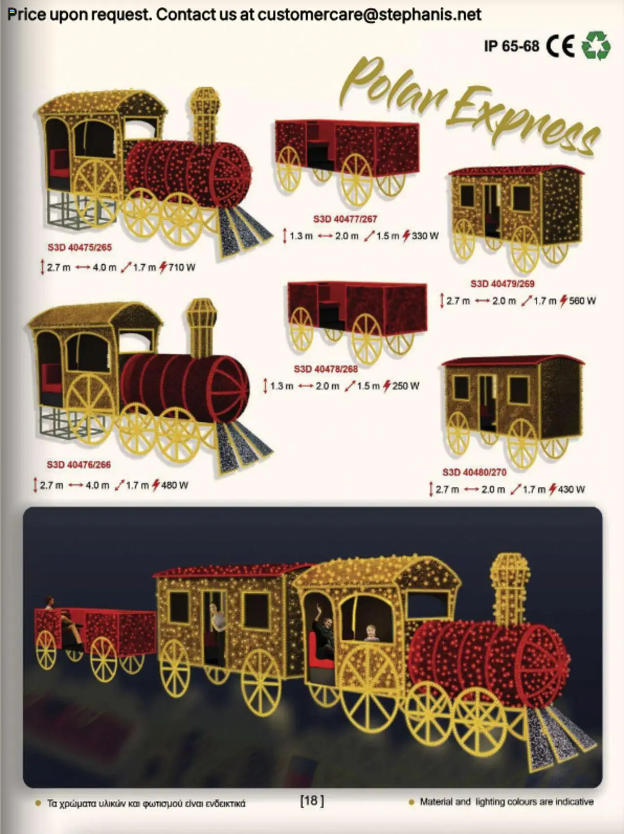 Stephanis Κατάλογος – σε ισχύ από 13.10.2025 | Σελίδα: 9