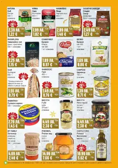 Преглед на Супермаркет Бурлекс брошура - Офертите са валидни от 29.12.2025 | Страница: 18