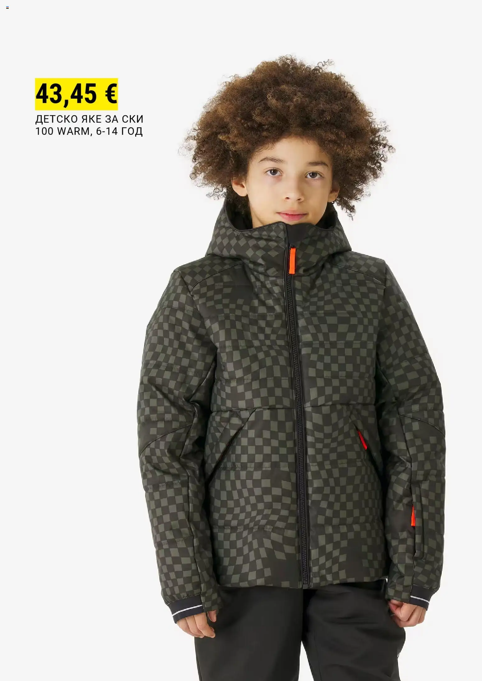 {H1} | Страница: 16 | Продукти: Яке