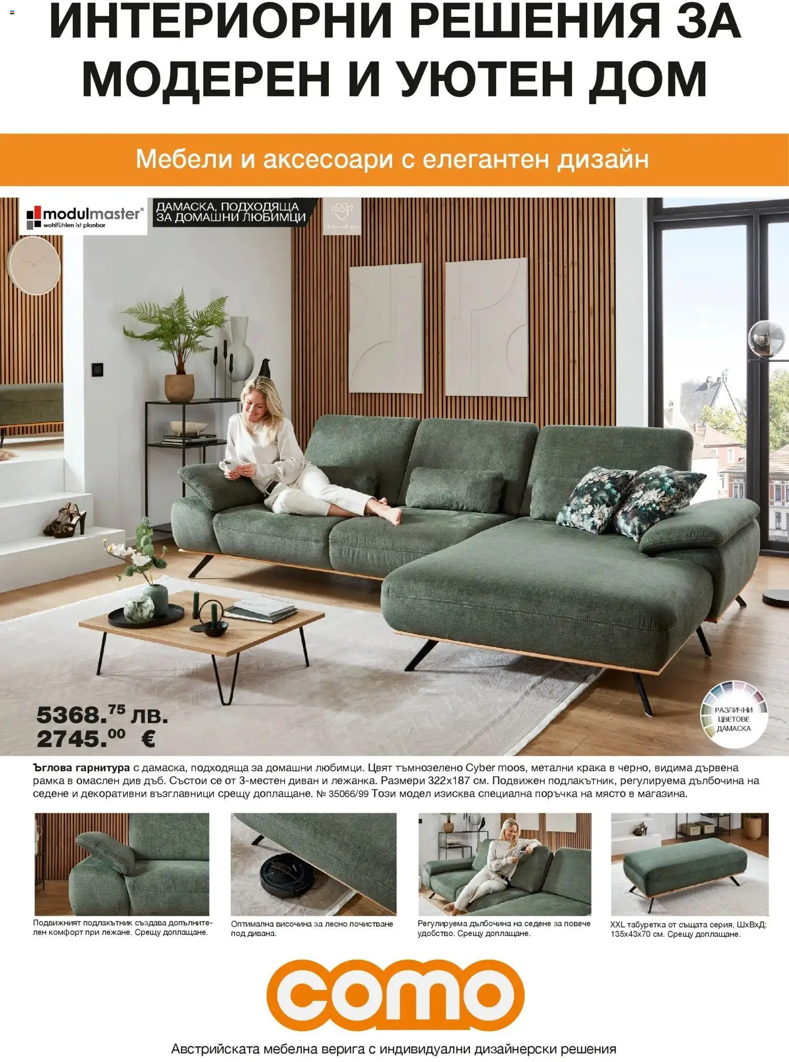 {H1} | Страница: 1 | Продукти: Диван, Табуретка