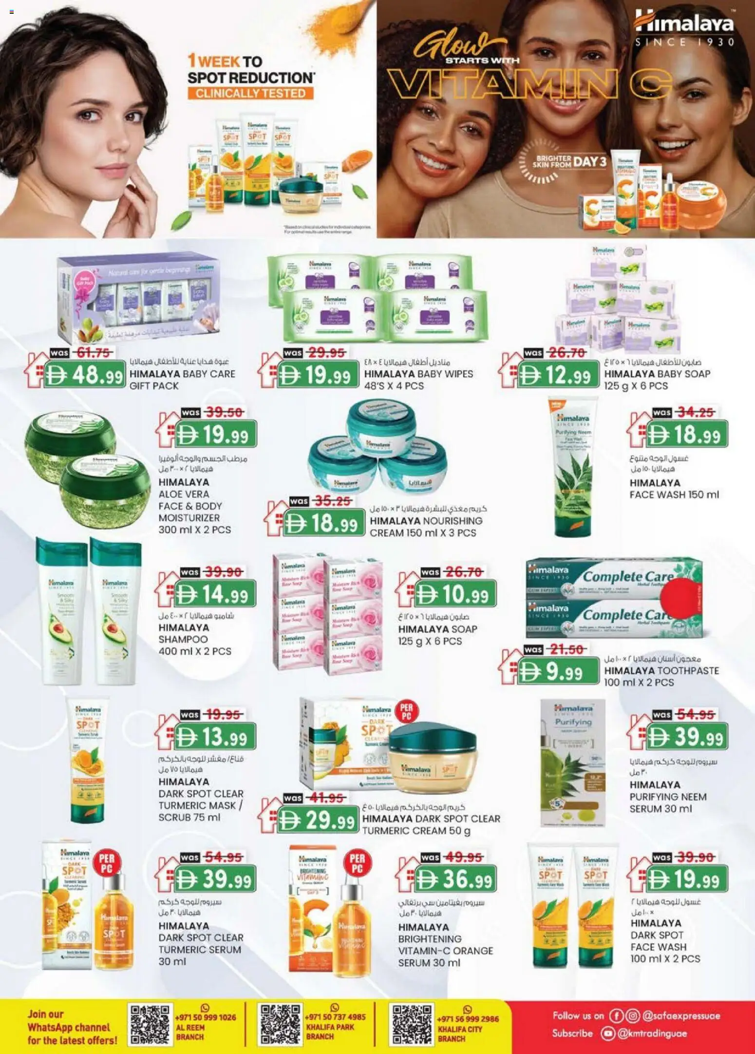 {H1} | Page: 11 | Products: Βοδινό κρέας, Jablka, Котлон, Κρέμα σώματος