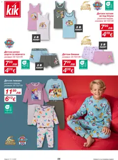 Преглед на Kik - Black Friday - Офертите са валидни от 17.11.2025 | Страница: 6 | Продукти: Потник, Блуза, Шорти, Бикини