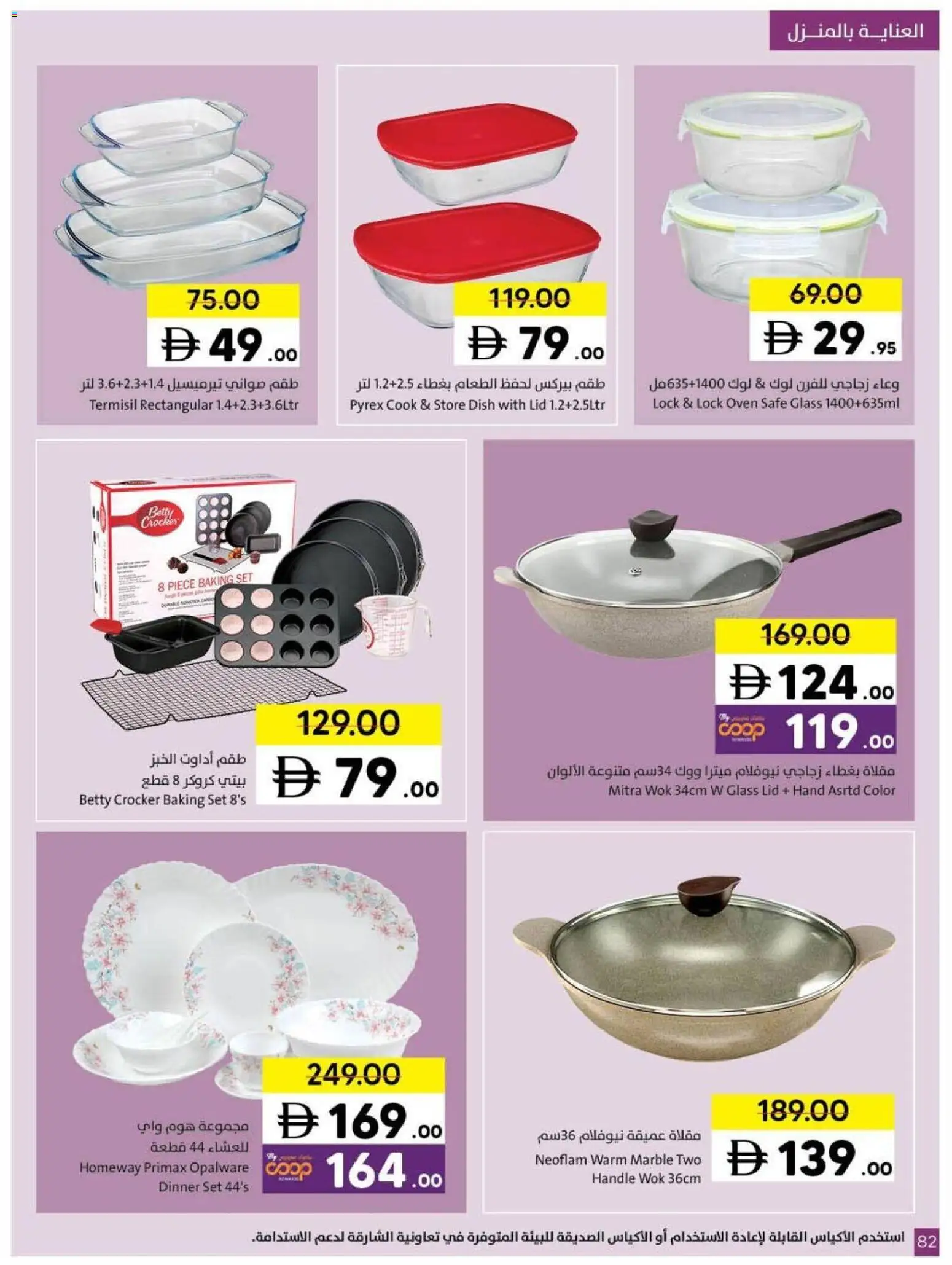 {H1} | Page: 82 | Products: Pesto, Bananes